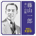 ナツメロの画像
