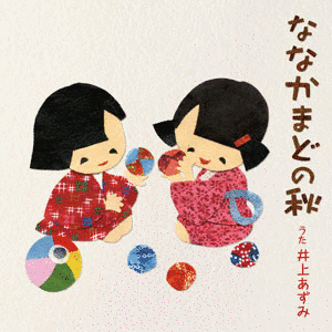 ななかまどの秋の画像