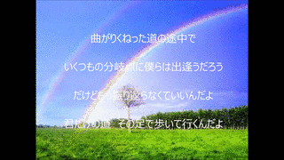 虹に関する楽曲の画像