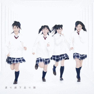 初恋ダッシュ/青い未来の画像