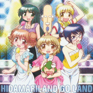 HIDAMARILAND GO LANDの画像