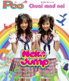 POO/CHUAI MAD NOIの画像