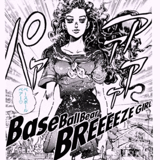 BREEEEZE GIRLの画像