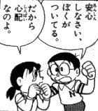 僕がついてるの画像