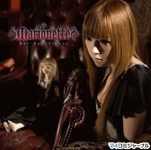MARIONETTEの画像