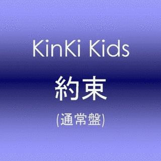 約束の画像