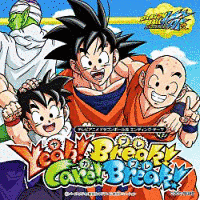 YEAH! BREAK! CARE! BREAK!の画像