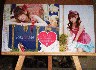 YOU & MEの画像