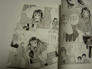 ラヴゲームの画像