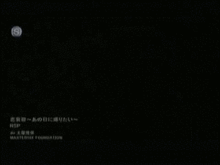 恋哀歌 〜あの日に帰りたい〜の画像