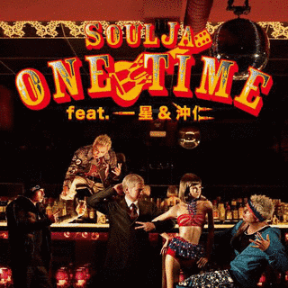 ONE TIME FEAT. 一星 & 沖仁の画像