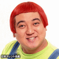 デッカチャンの画像