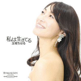 玉城ちはるの画像