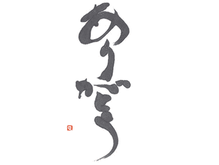いきものがかりの楽曲の画像