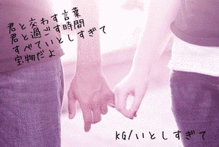 愛しすぎての画像