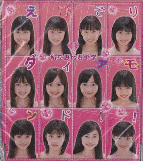 えびぞりダイアモンド!!の画像