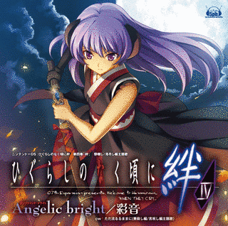 ANGELIC BRIGHTの画像