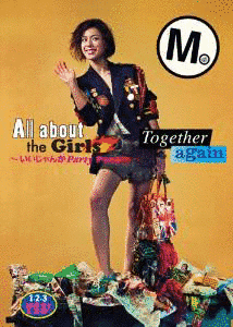 ALL ABOUT THE GIRLS〜いいじゃんか PARTY PEOPLE〜/TOGETHER AGAINの画像