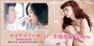 ALWAYSの画像