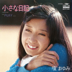 壇まゆみの画像
