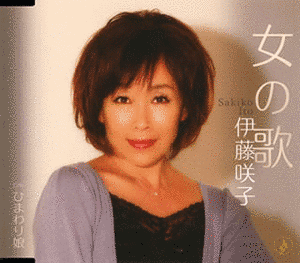 女の歌の画像