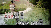 木曽路の雨の画像
