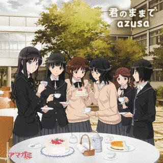 君のままでの画像