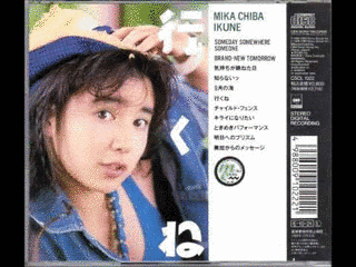 千葉美加の画像