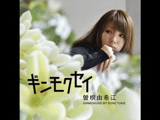 ギンモクセイの画像