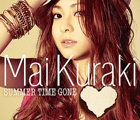 SUMMER TIME GONEの画像