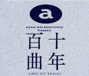 J-POPの画像