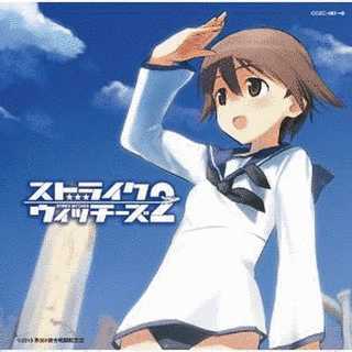 STRIKE WITCHES 2 〜笑顔の魔法〜の画像