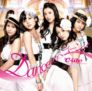 DANCEでバコーン!の画像