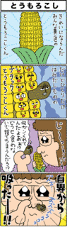 ツメタイナミダの画像