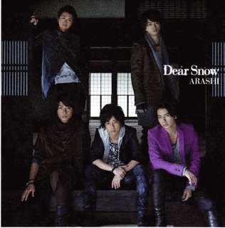DEAR SNOWの画像