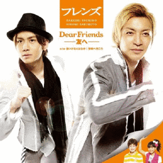 DEAR FRIENDS-友へ-の画像