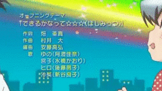できるかなって☆☆☆の画像