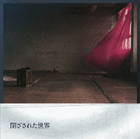 閉ざされた世界の画像
