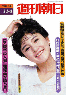 土家里織の画像