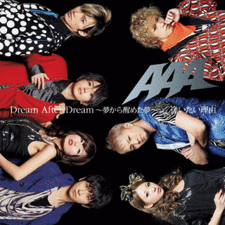 逢いたい理由/DREAM AFTER DREAM 〜夢から醒めた夢〜の画像