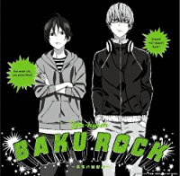 BAKUROCK 〜未来の輪郭線〜の画像