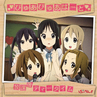 ぴゅあぴゅあはーとの画像