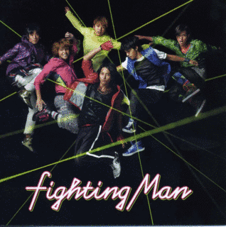 FIGHTING MANの画像