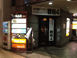 FAST FORWARD〜FROM MONKEY MAJIK BEST〜の画像