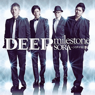 MILESTONE/SORA〜この声が届くまで〜の画像