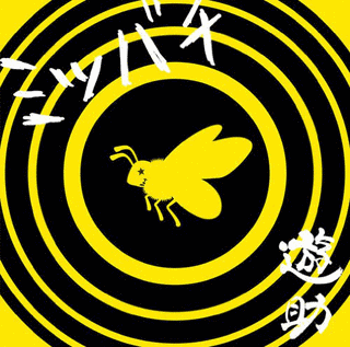 ミツバチの画像