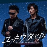 ユキウタ EP.の画像