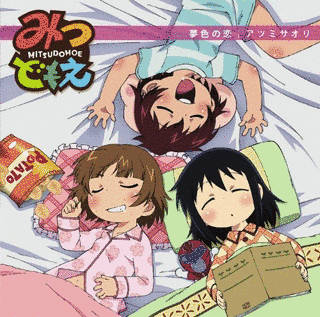 夢色の恋の画像