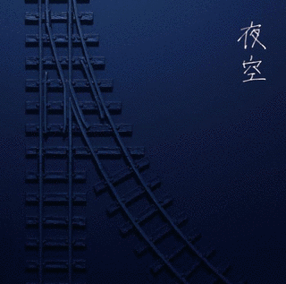 夜空の画像