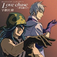 LOVE CHASE 〜夢を越えて〜の画像